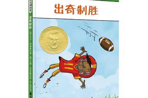 出奇制胜 全网资源