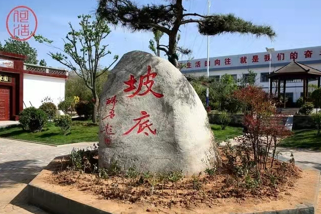  p>坡底村,隶属河南省洛阳市宜阳县赵保乡,位于赵保乡西部. /p>