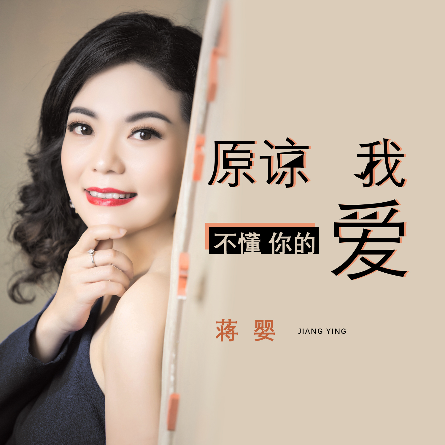  p> span class="ref" data-ctrid="2cduie3az3p">歌手蒋婴2020年12月