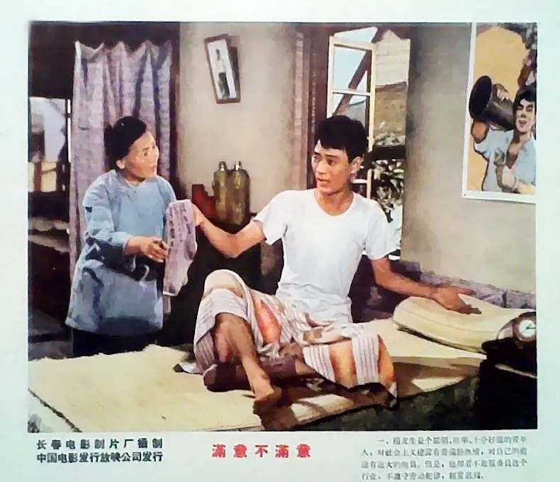  p data-id="gnbv4yr2ul">《满意不满意》是长春电影制片厂1963年摄制