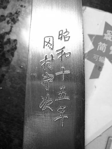 散落民间的“冈村宁次军刀”，一字即可辨真伪_百科TA说