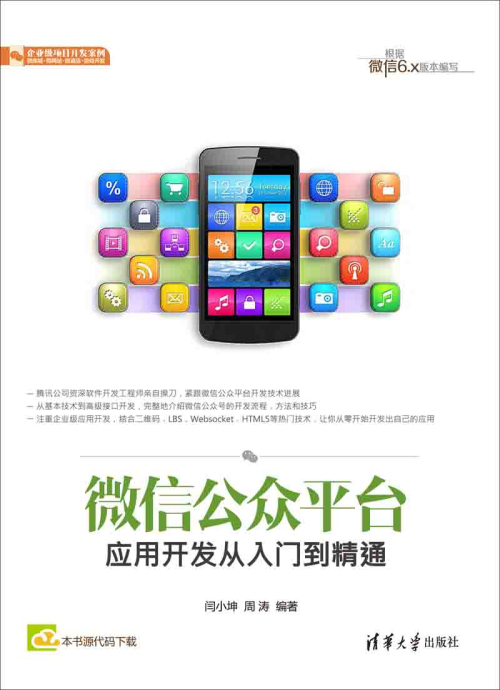 微信公众号免费模板=微信公众号免费模板下载