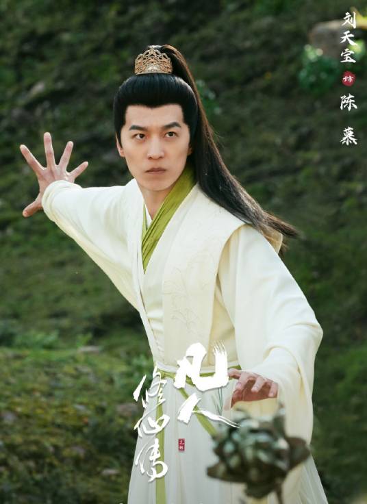 陈慕（电视剧《凡人修仙传》中的虚构角色）_百度百科