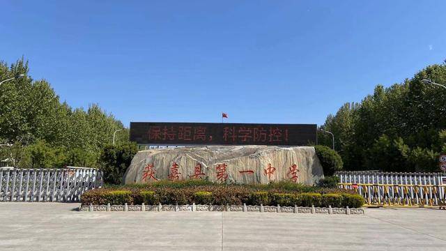  p>获嘉县第一中学简称获嘉一中,是 a target="_blank" href="/item