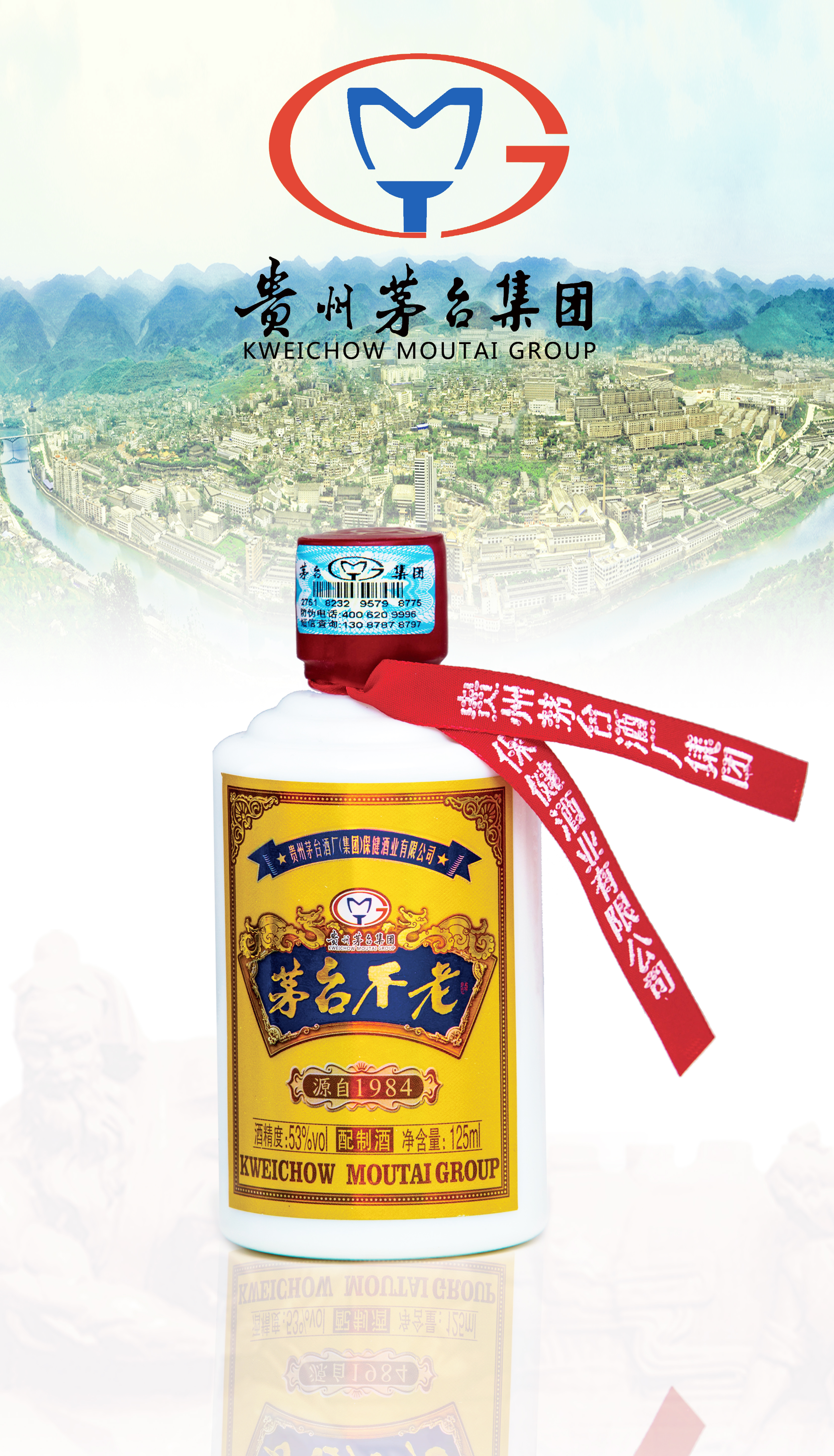 茅台不老