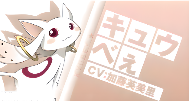 丘比（动画《魔法少女小圆》及其衍生作品中的角色）_百度百科