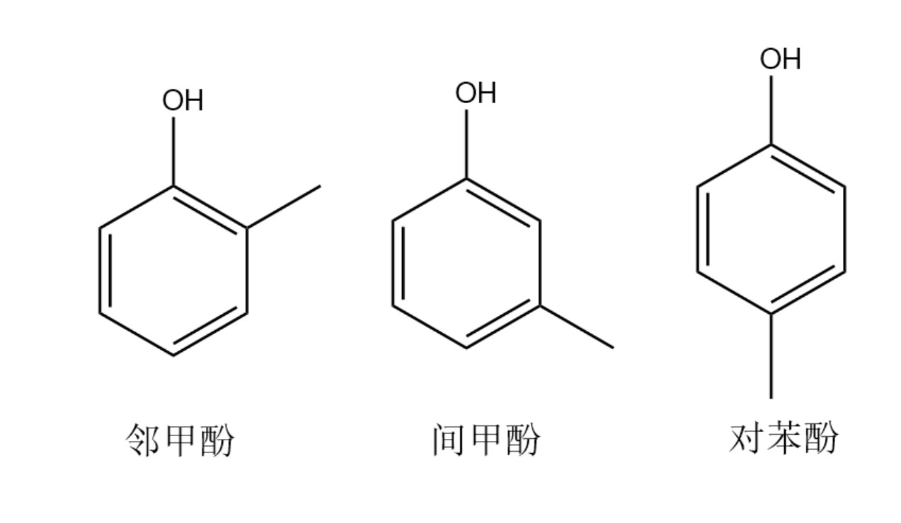 甲酚