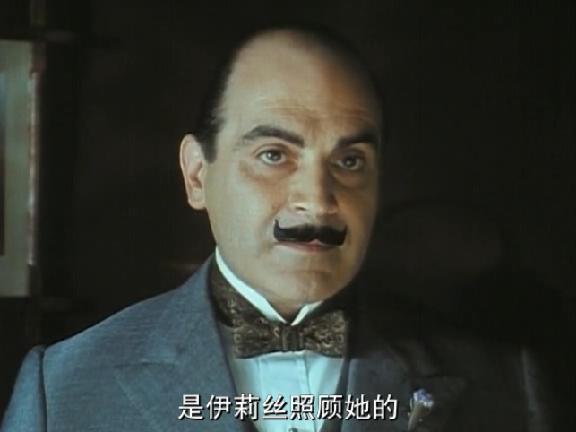 大侦探波洛第四季