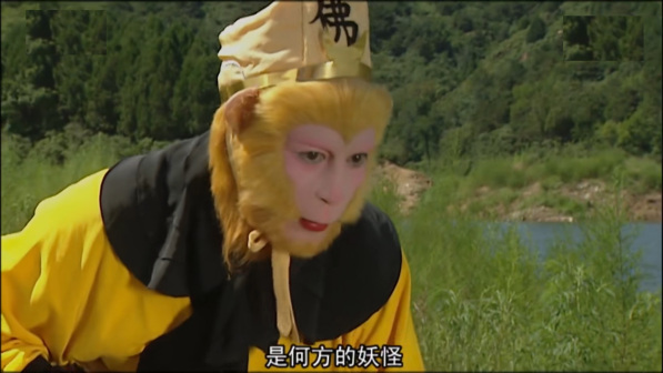 西游记续集剧照