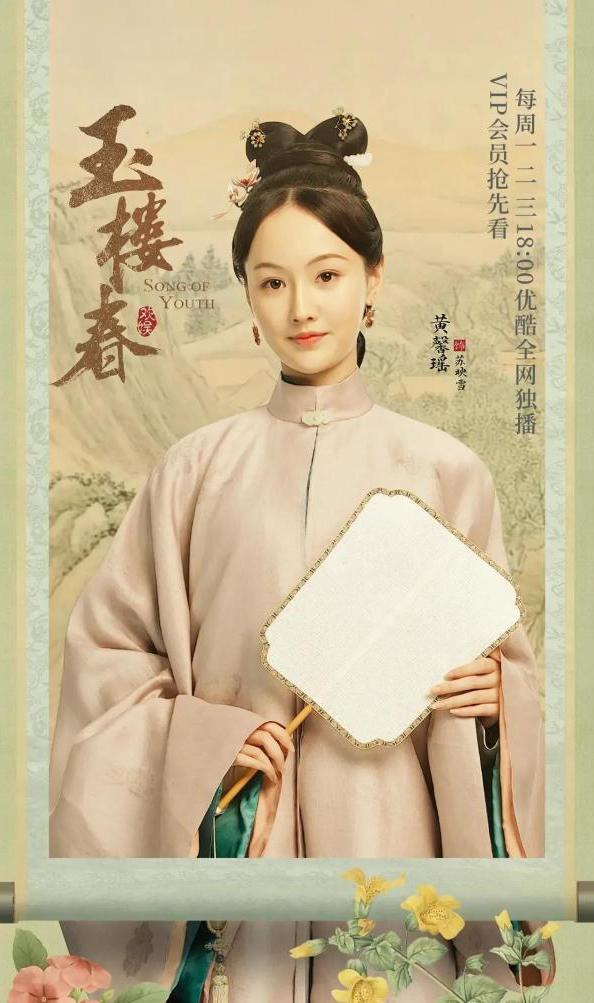 ">电视剧 /a>《 a target="_blank" href="/item/玉楼春/23663266"
