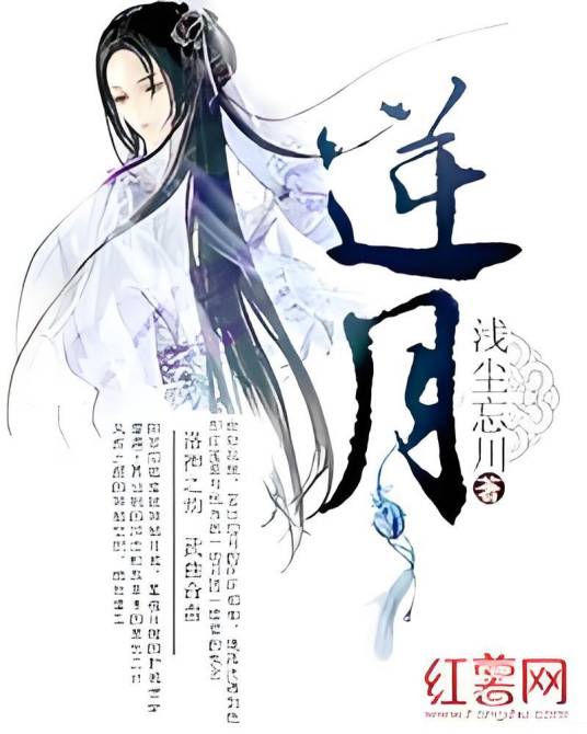 逆月_百度百科