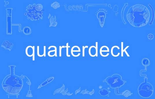 quarterdeck_百度百科
