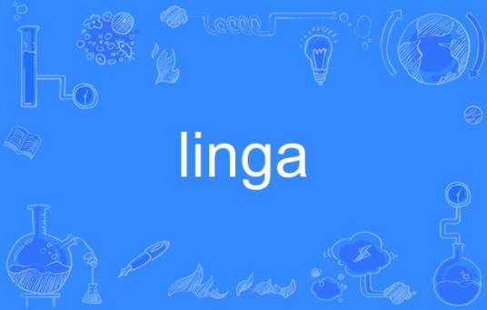 linga_百度百科