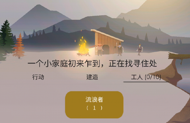 篝火:被遗弃的土地