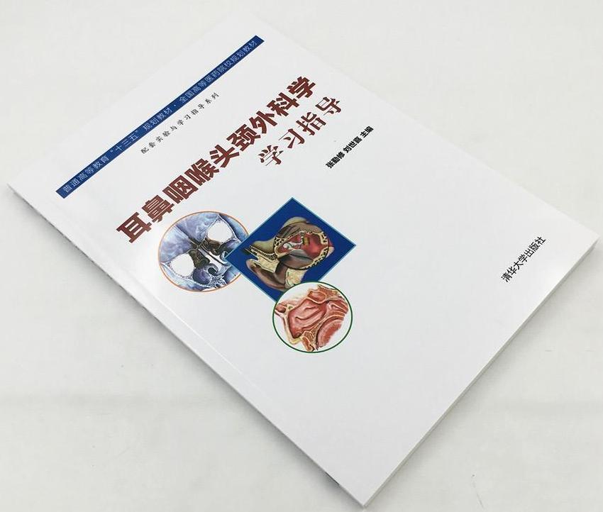 学学习指导》是2017年清华大学出版社出版的图书,作者是张勤修 刘世喜