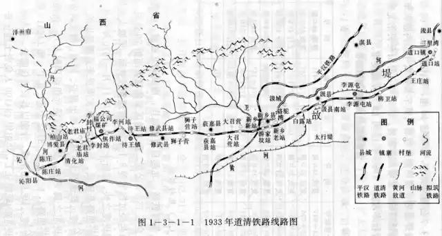 道清铁路