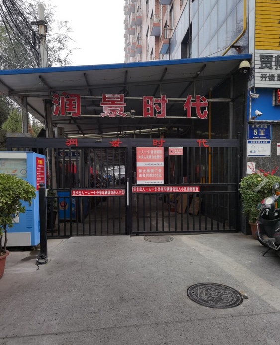  p>润景时代位于郑州市金水燕庄,总建筑面积18000,总占地面积2866,共