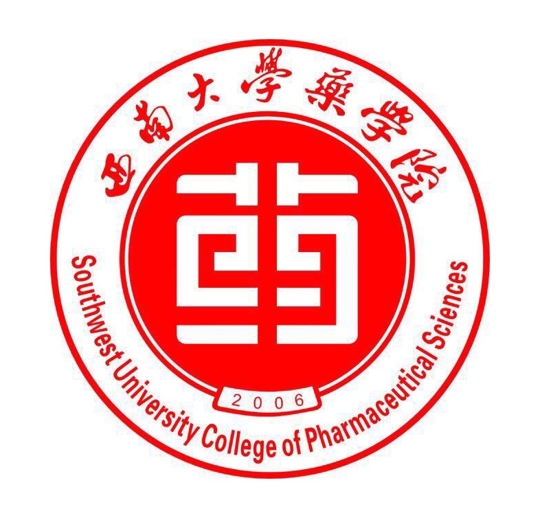 西南大学药学院