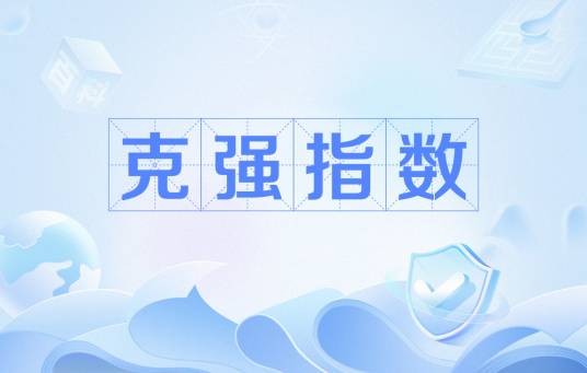 克强指数_百度百科