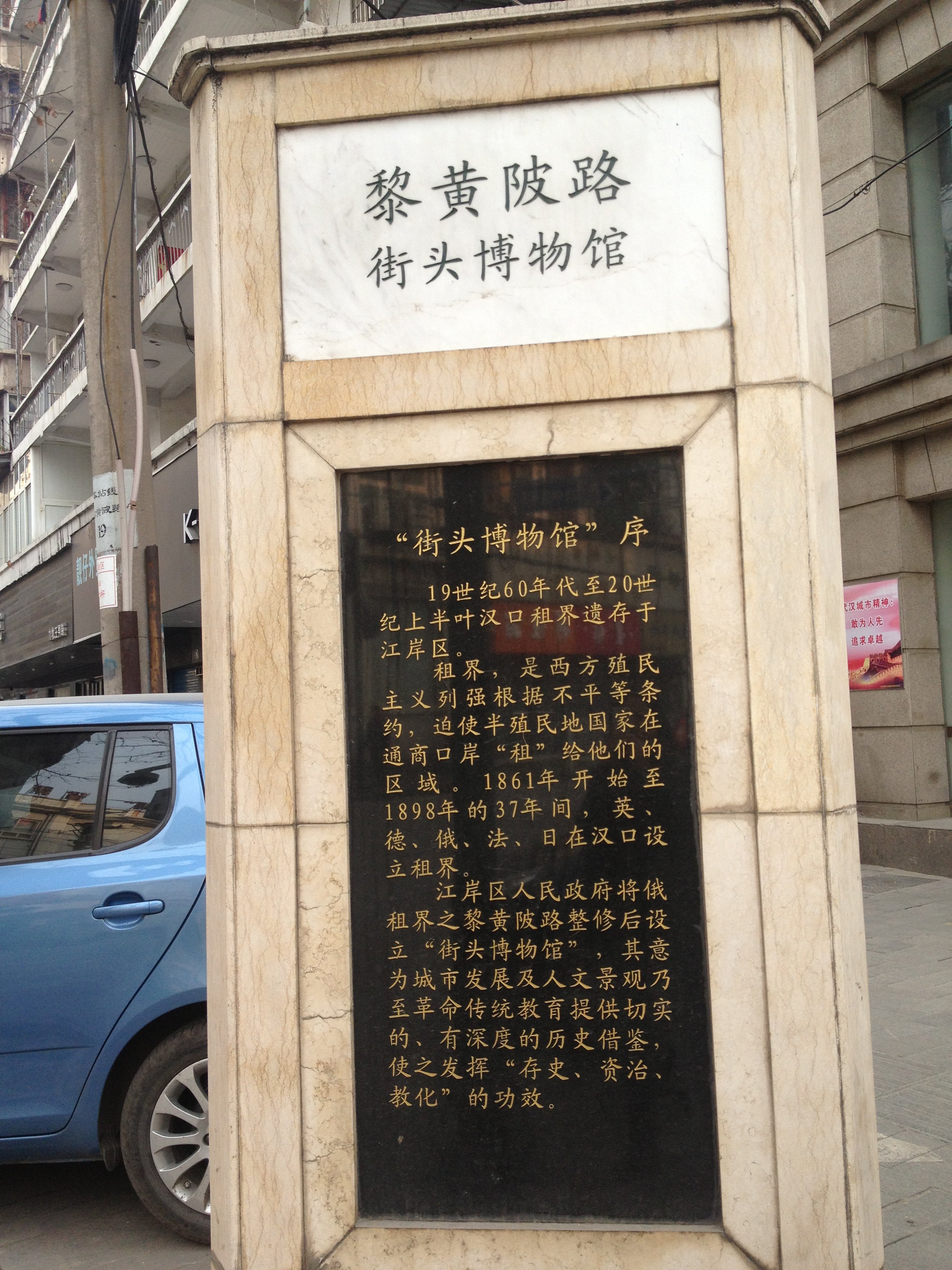 武汉黎黄陂文化博物馆