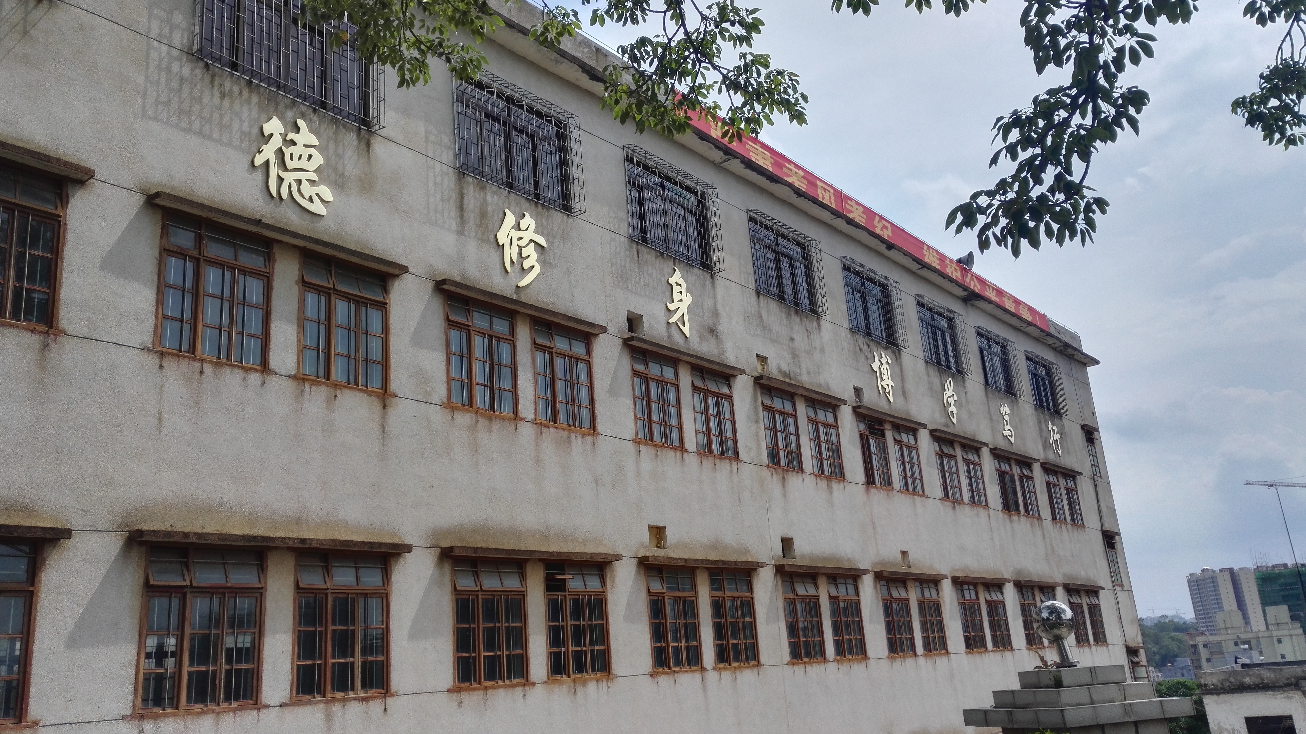  p>信宜市第三中学(第二教育城高中)创办于1969年,原名 a href="#">