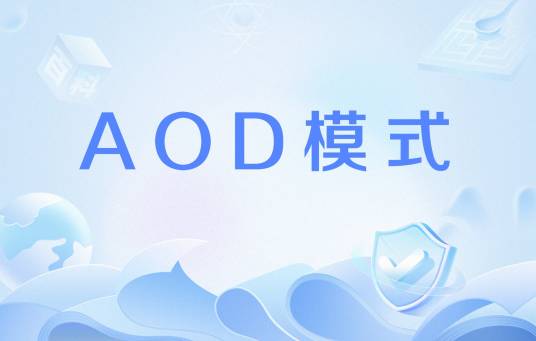 AOD模式_百度百科