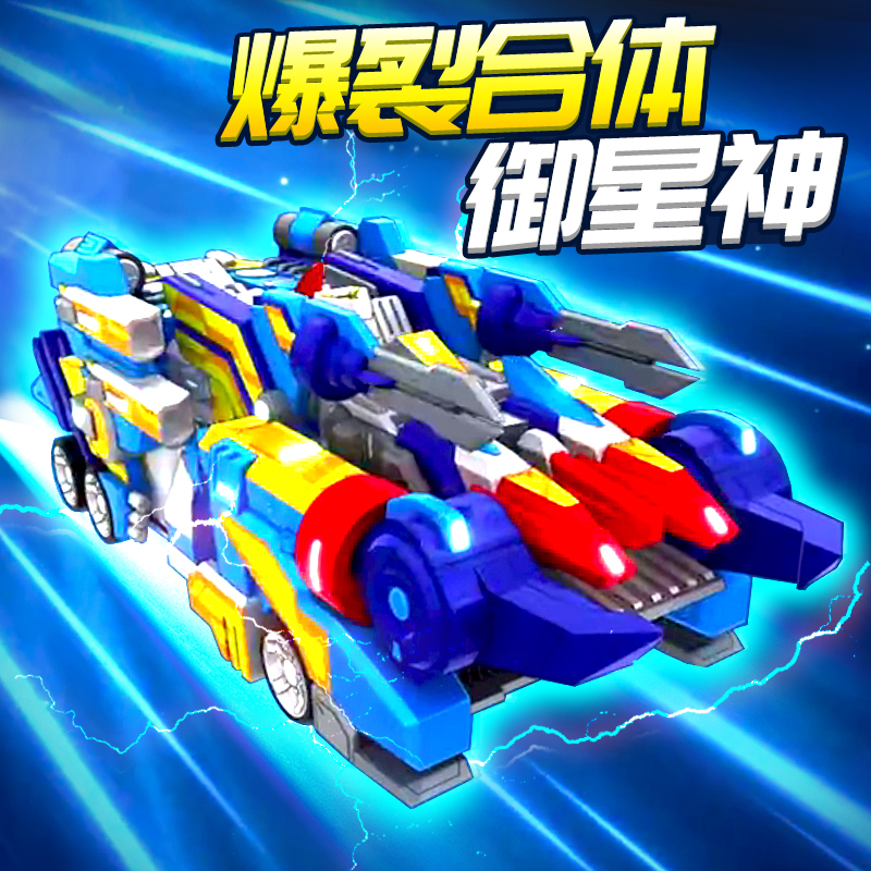 御星神是国产动画《 a target="_blank" href="/item/爆裂飞车3兽神