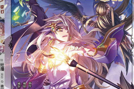 风炫动画斗罗大陆团队青春漫画狂神13:叛变之刃