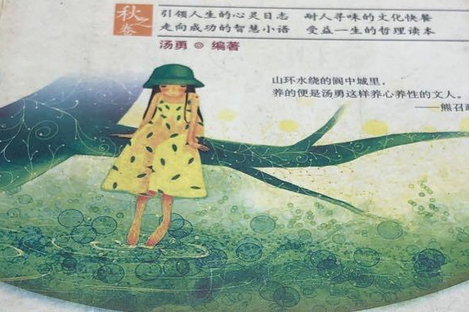 每天给心灵放个假
