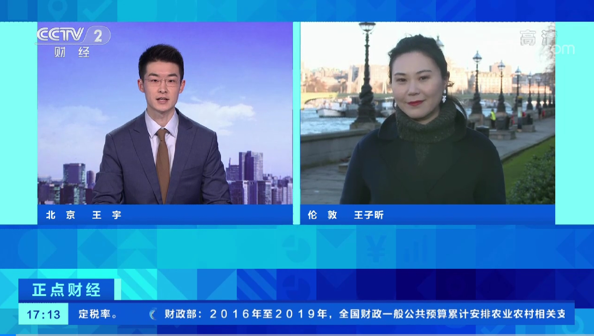 中央二频道财经节目的主持人(中央二频道财经节目的主持人名单)