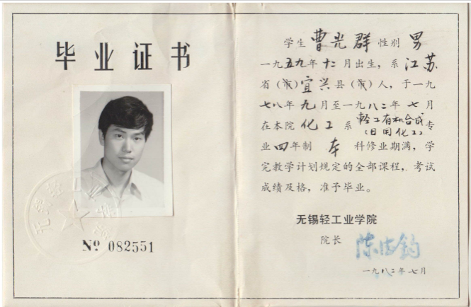 宜兴, a href="#" data-lemmaid="10973925">无锡轻工业学院 /a>毕业