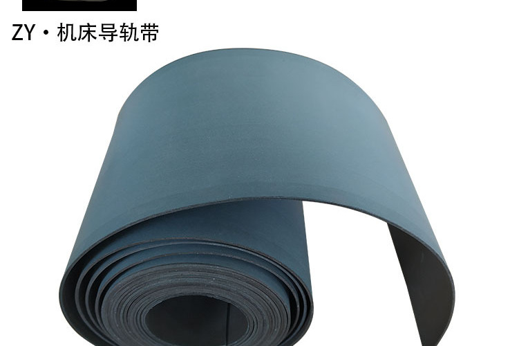 机床导轨软带