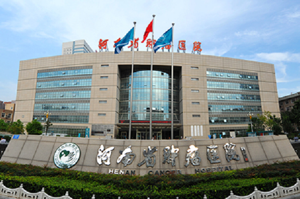  p>河南省肿瘤医院(郑州大学附属肿瘤医院)是河南唯一一所集医疗,预防