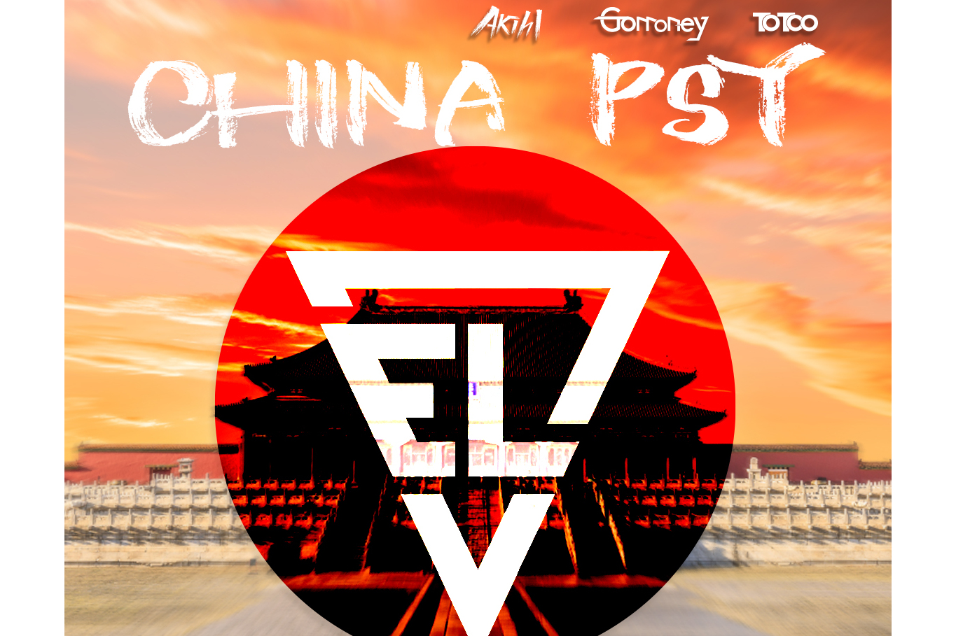 发行于2020年12月04日,收录在专辑《china psy》中