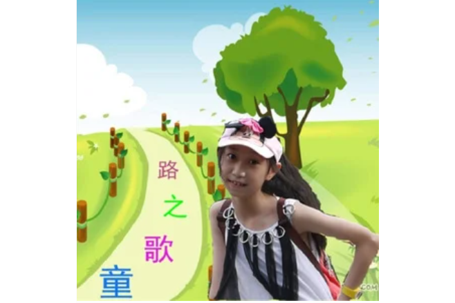  p>《好朋友》是周雨禾演唱的一首歌曲. /p>