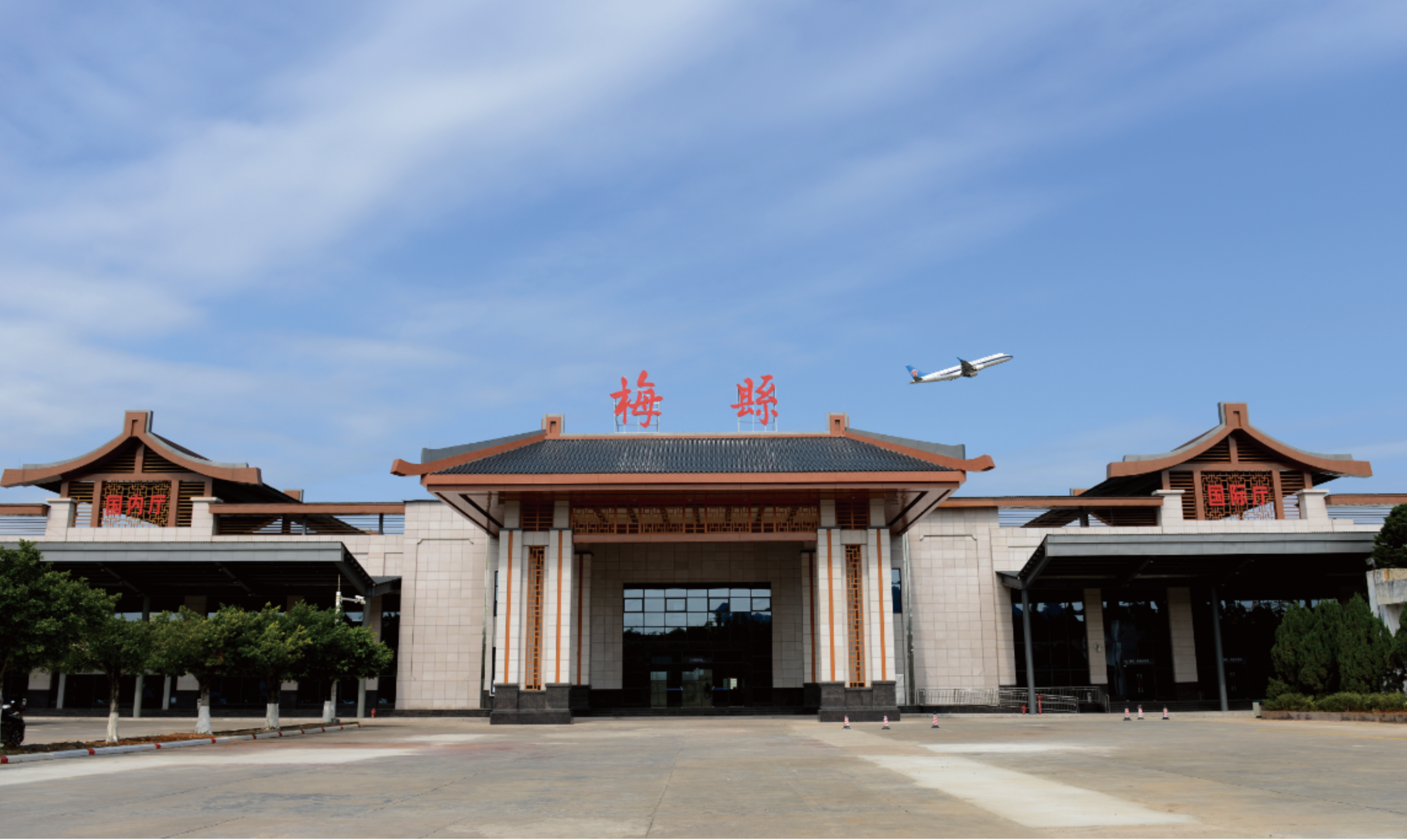 梅州梅县机场