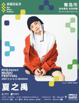 夏之禹_百度百科