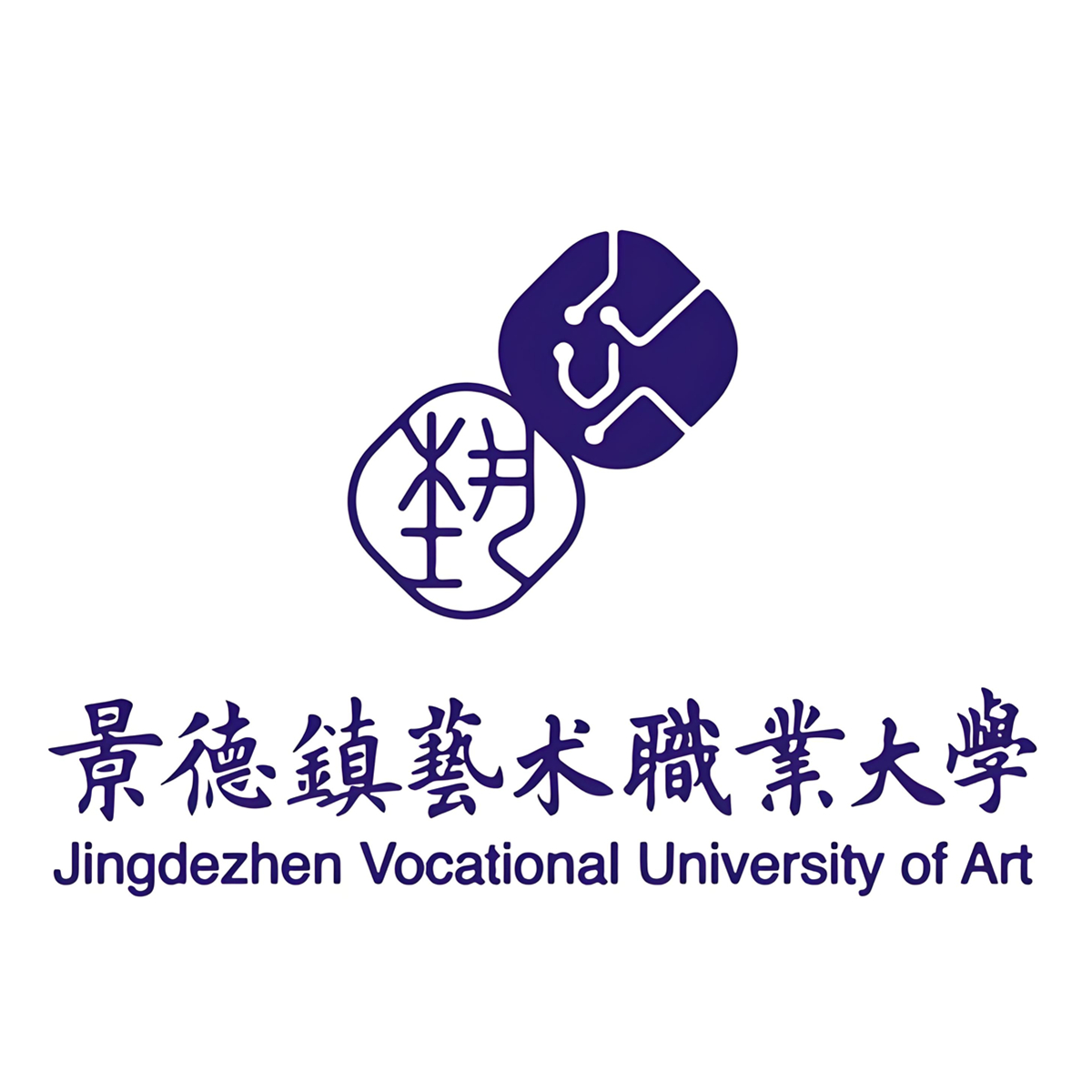 景德镇艺术职业大学
