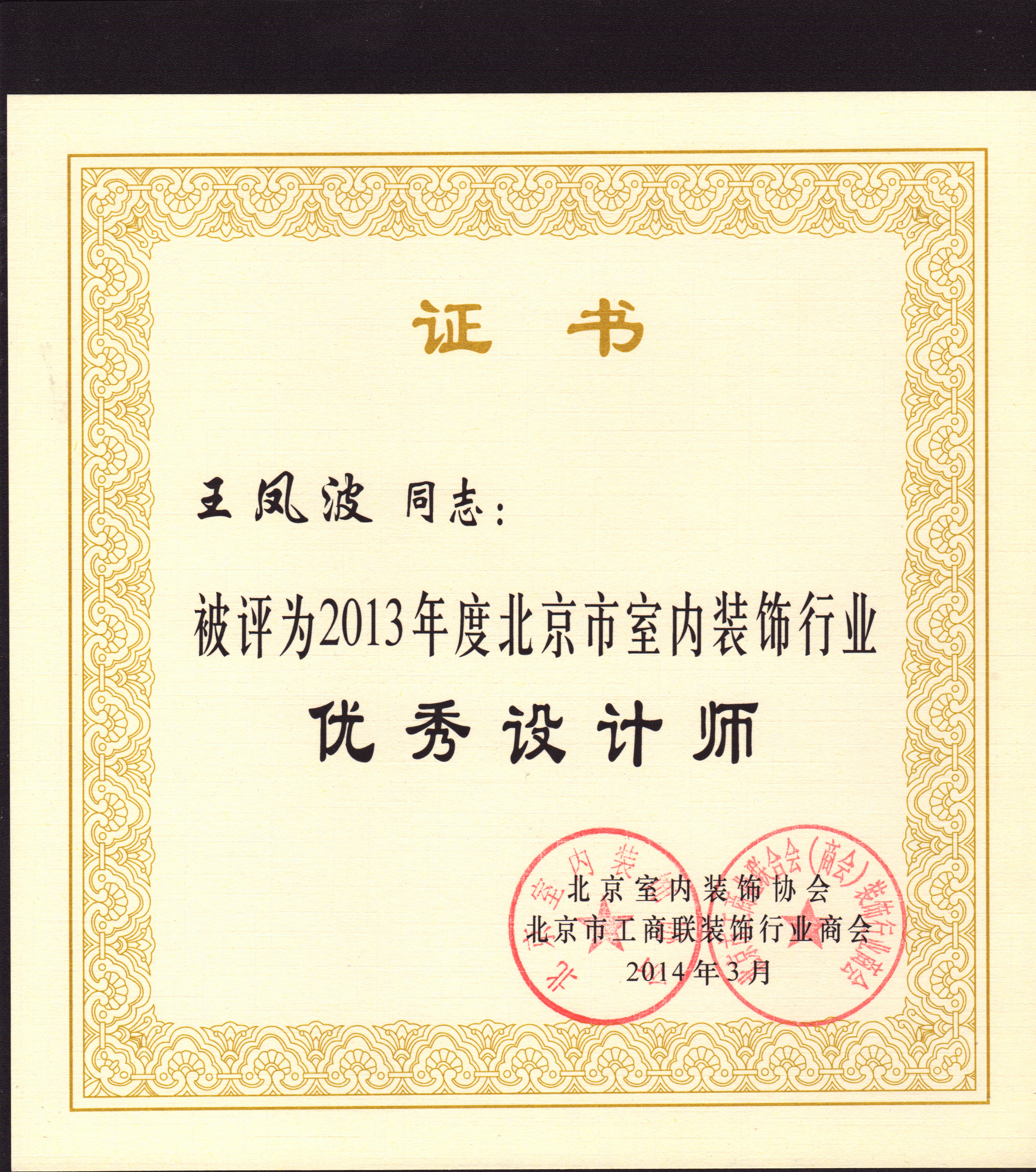 data-ctrid="2dku3r03cai">1 /sup>,中国著名女性室内设计师,被誉为"