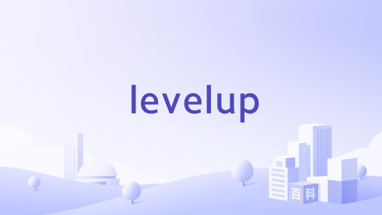 levelup_百度百科