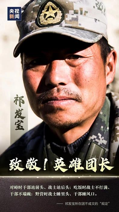 2020年6月15日中印加勒万河谷边境冲突
