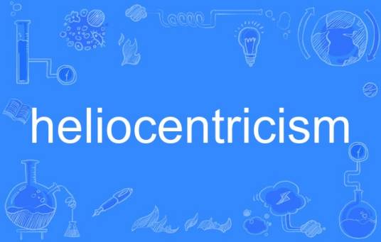 heliocentricism_百度百科