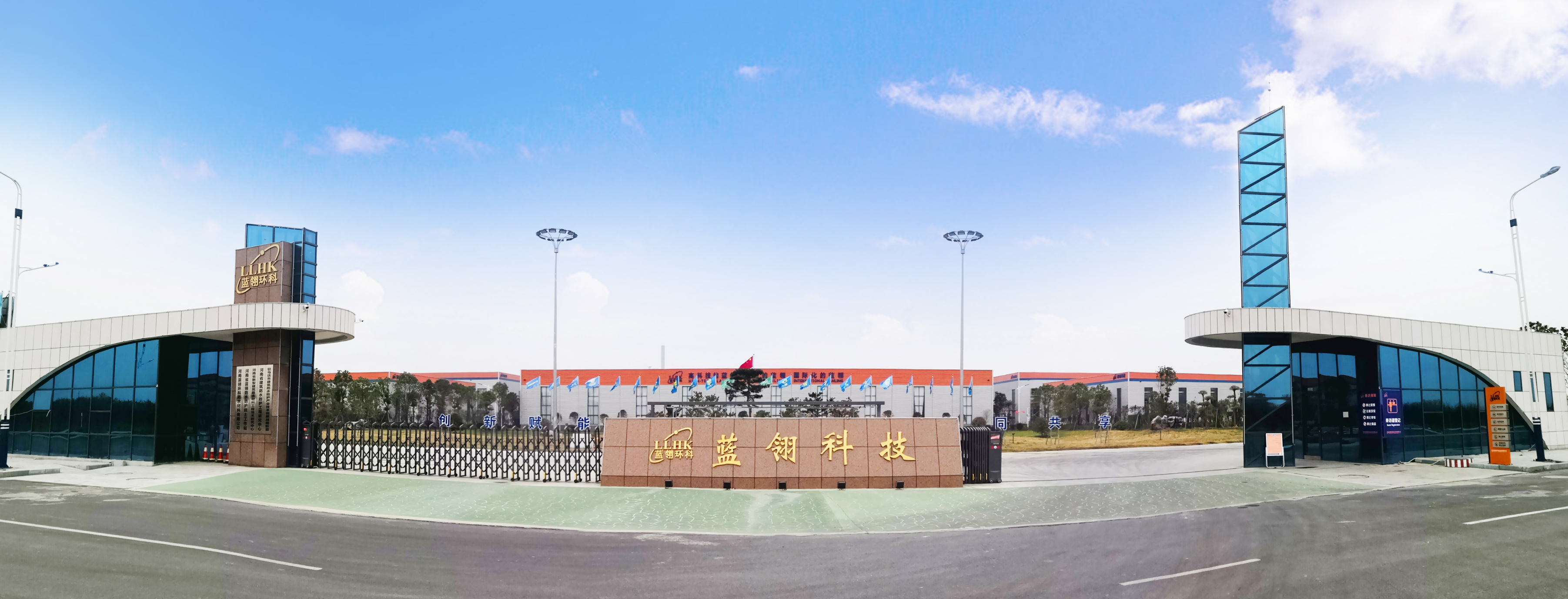 河南蓝翎环科防水材料有限公司