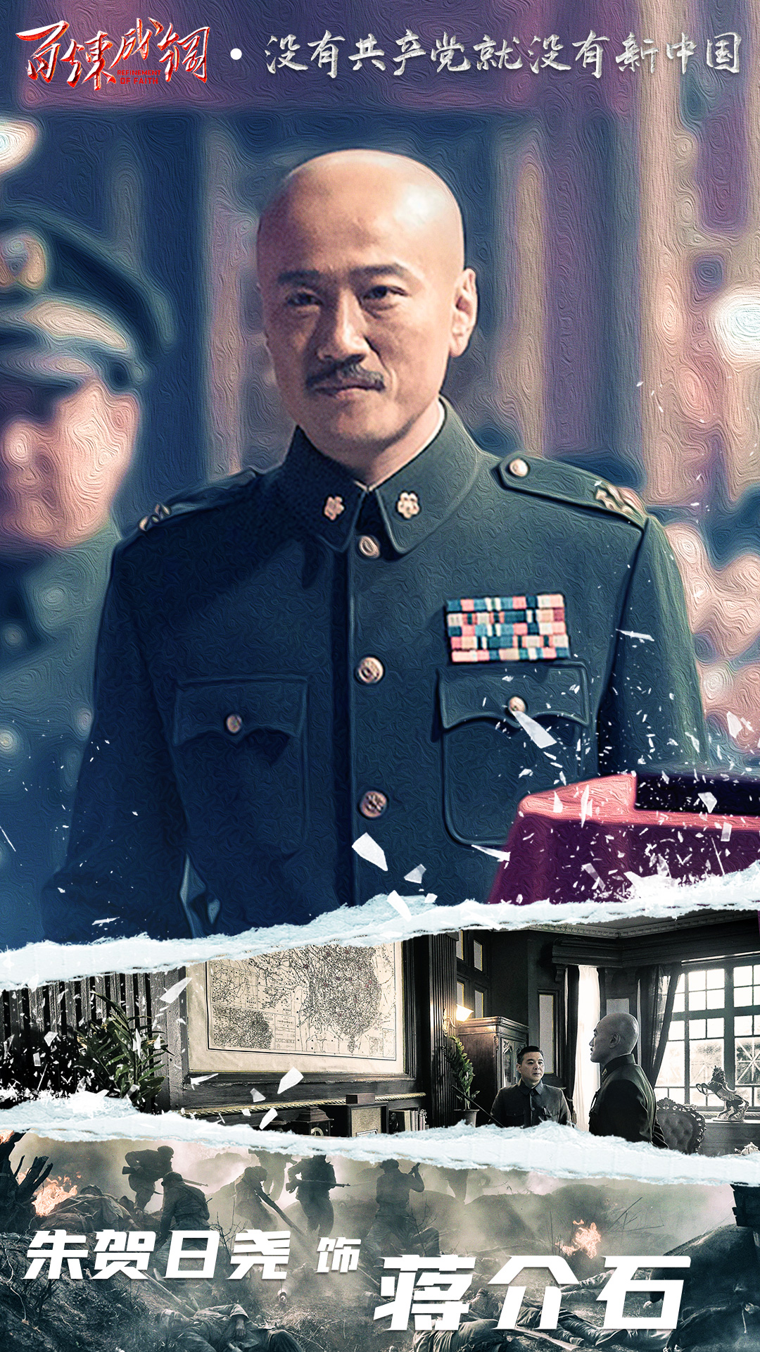 百炼成钢