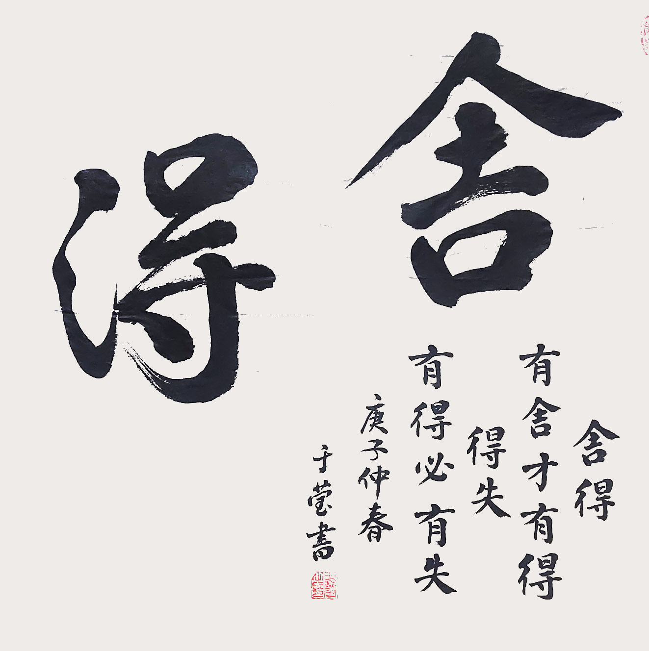  p>于莹,现为中国书法家协会香港会员,北京市中韩书法家联谊会会员