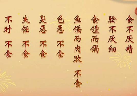 八不食_百度百科