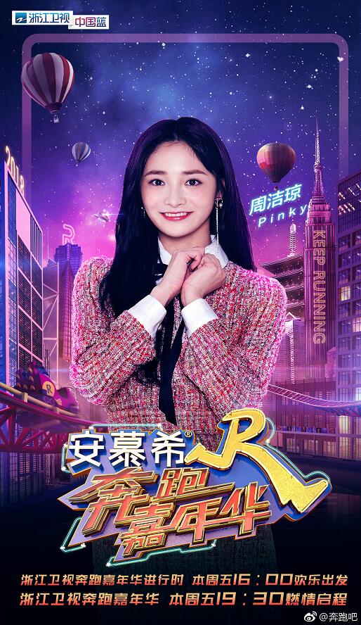 奔跑吧兄弟第六季
