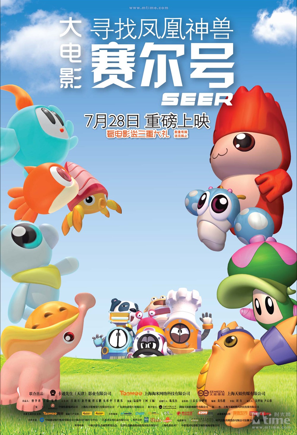 是 a href="#" data-lemmaid="4145102">卡通先生(天津)影业有限公司 