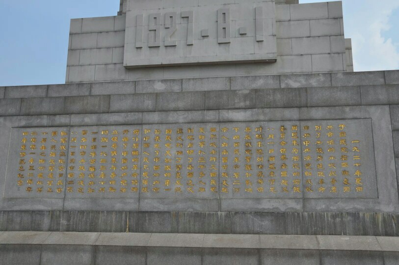  p>八一南昌起义纪念塔位于 a target="_blank" href="/item/南昌市