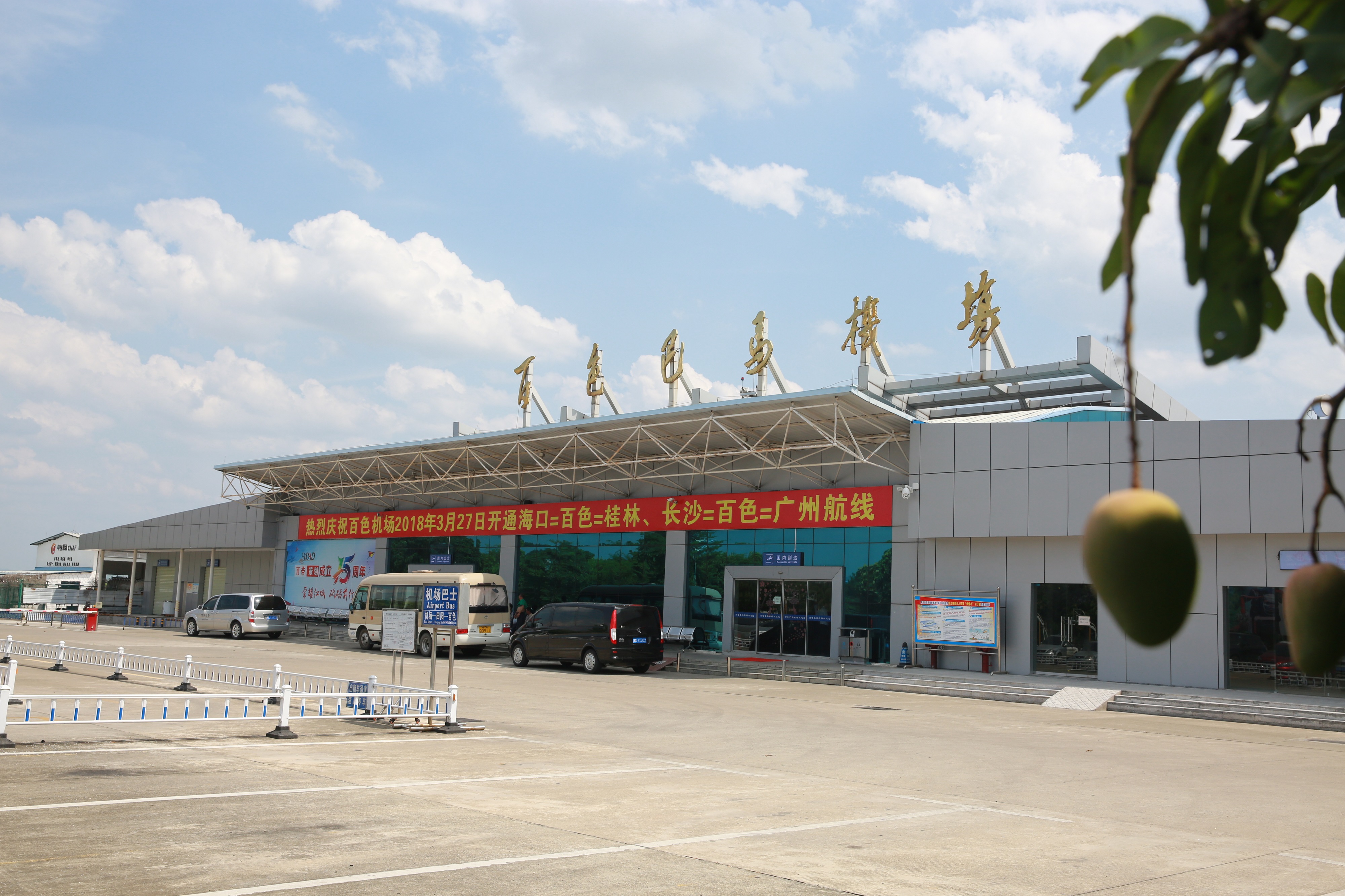  p>百色巴马机场(baise bama airport, a target="_blank" href="